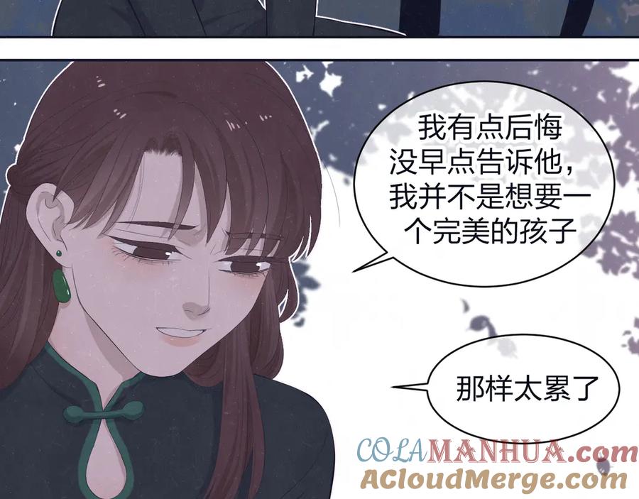 不乖 - 第61话 可好看了 - 第42张图