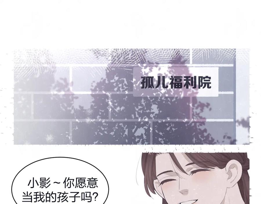 不乖 - 第61话 可好看了 - 第32张图