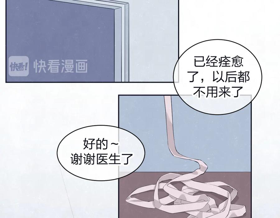 不乖 - 第61话 可好看了 - 第14张图