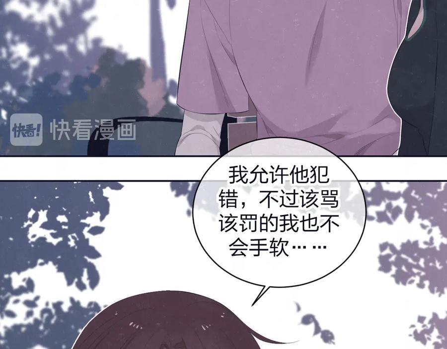 不乖 - 第61话 可好看了 - 第44张图