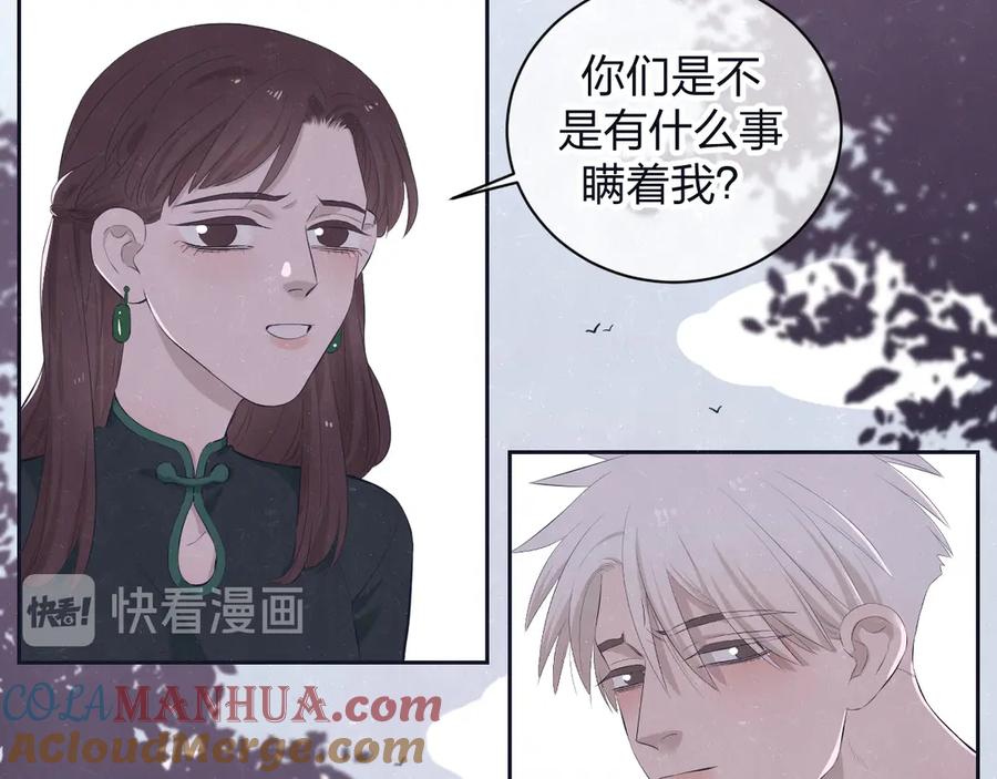 不乖 - 第61话 可好看了 - 第24张图