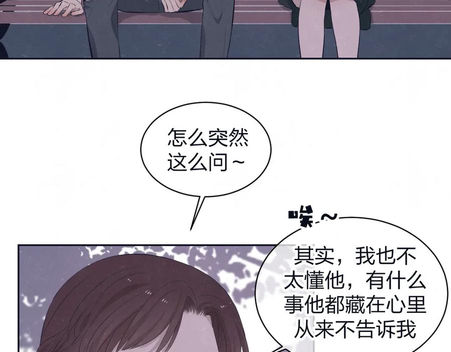 不乖 - 第61话 可好看了 - 第29张图