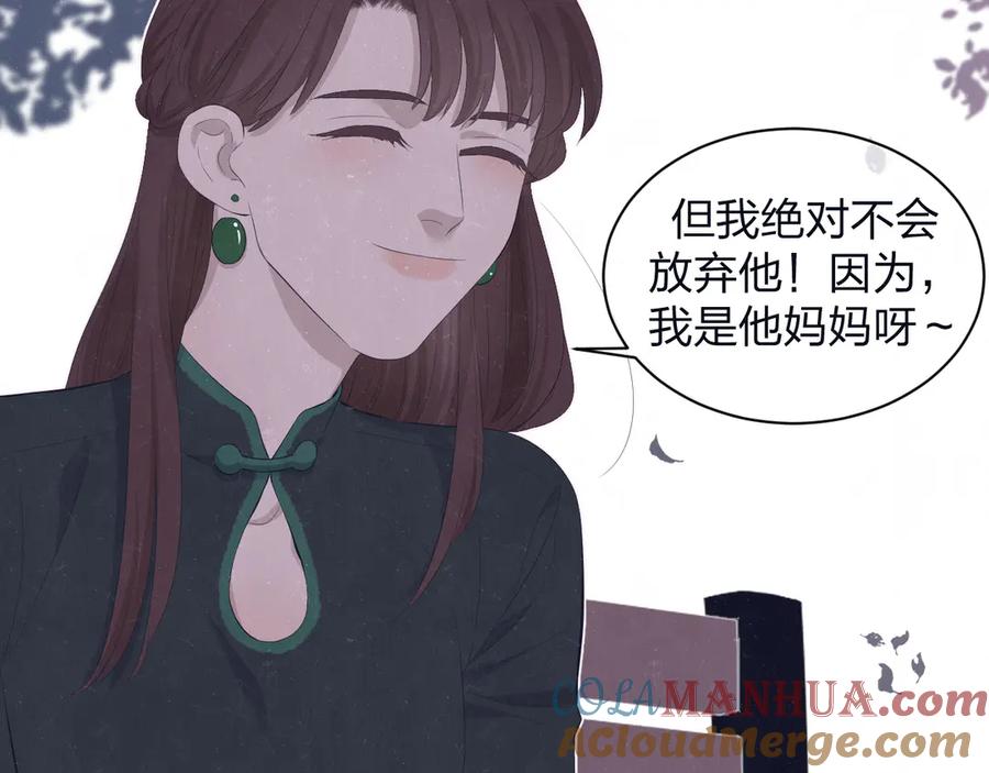 不乖 - 第61话 可好看了 - 第45张图