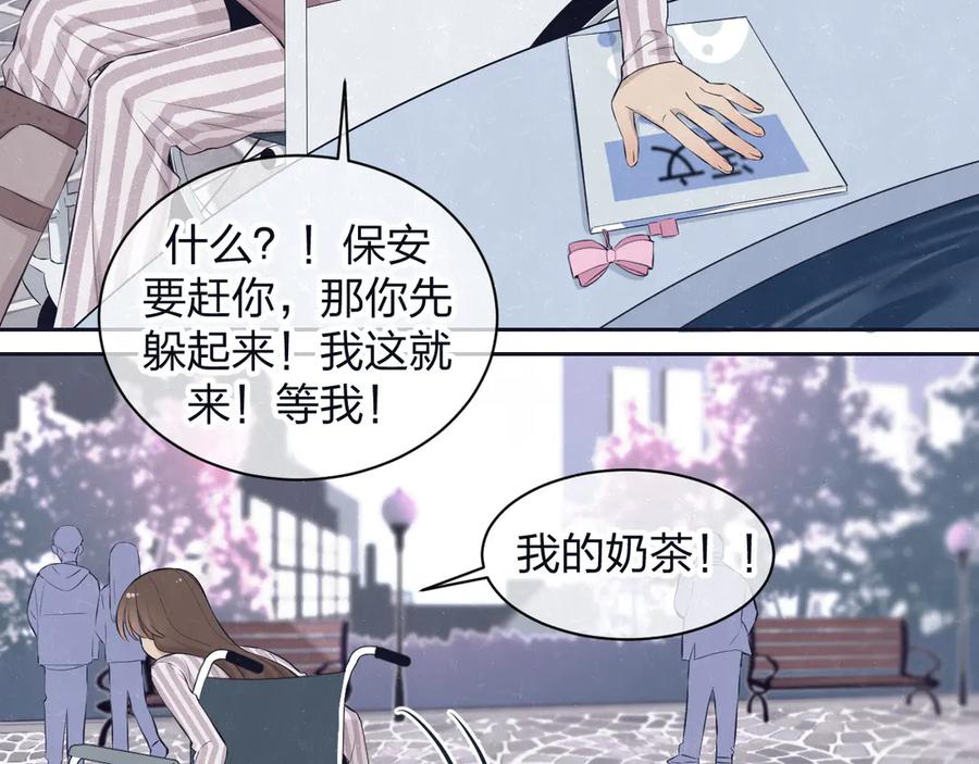 不乖 - 第61话 可好看了 - 第11张图