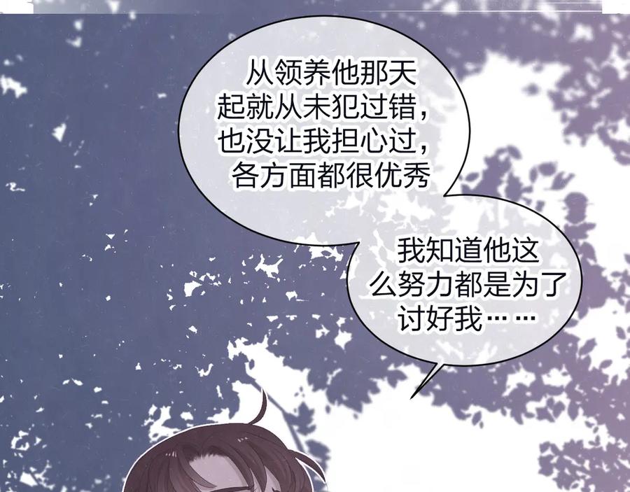 不乖 - 第61话 可好看了 - 第40张图