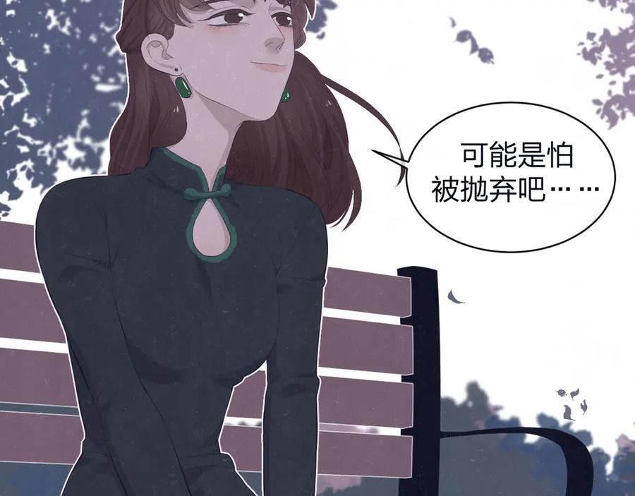 不乖 - 第61话 可好看了 - 第41张图