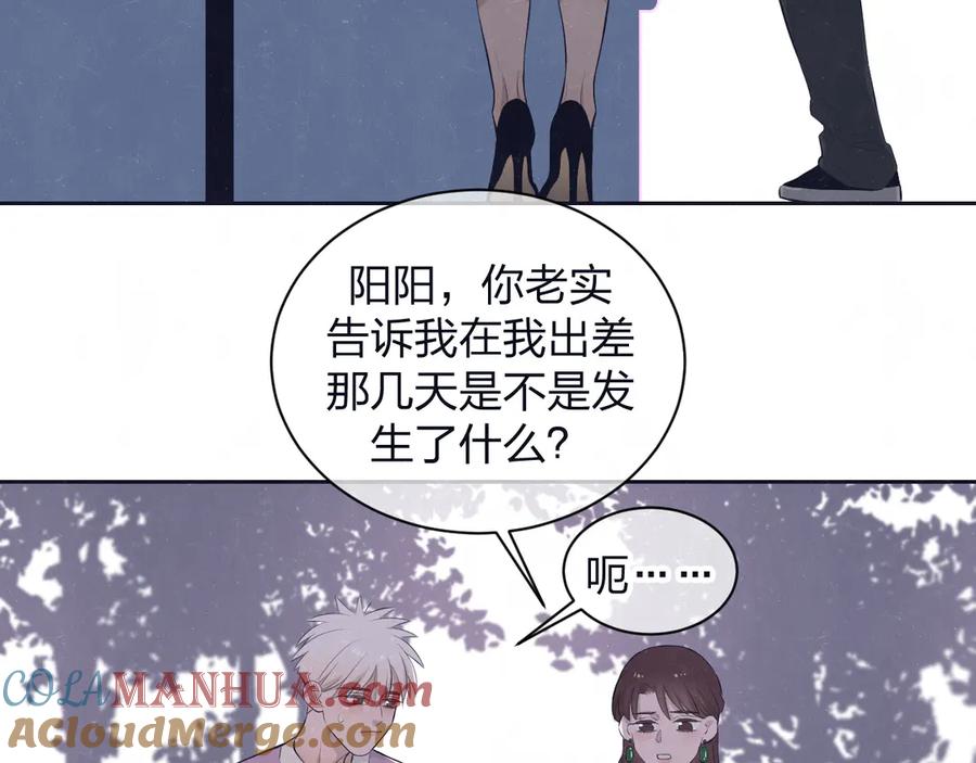 不乖 - 第61话 可好看了 - 第21张图