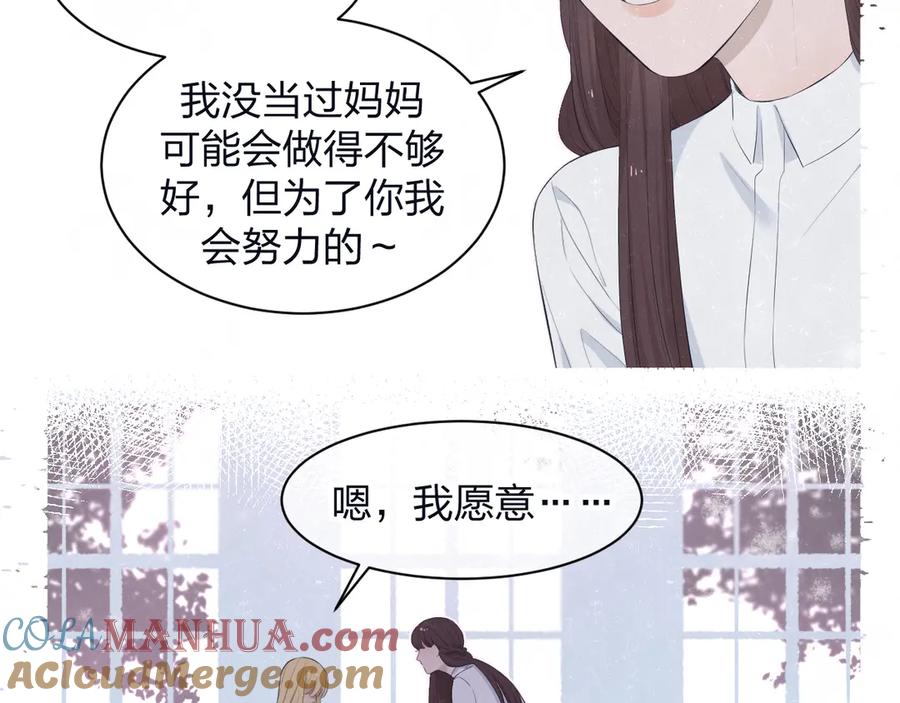 不乖 - 第61话 可好看了 - 第33张图