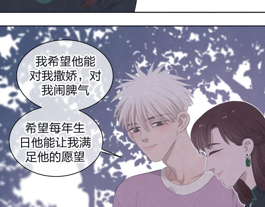 不乖 - 第61话 可好看了 - 第43张图