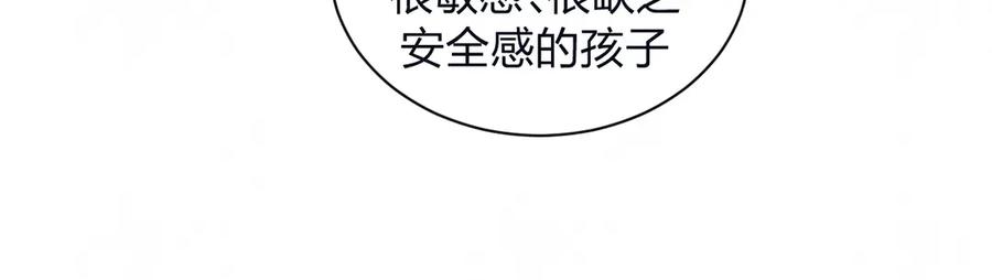 不乖 - 第61话 可好看了 - 第31张图