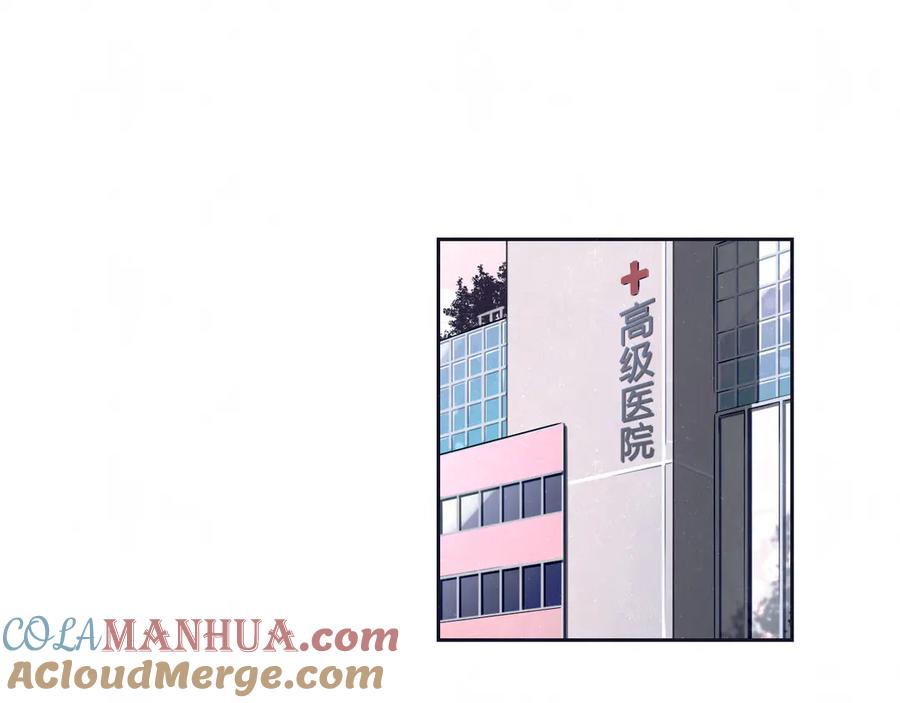 不乖 - 第61话 可好看了 - 第3张图