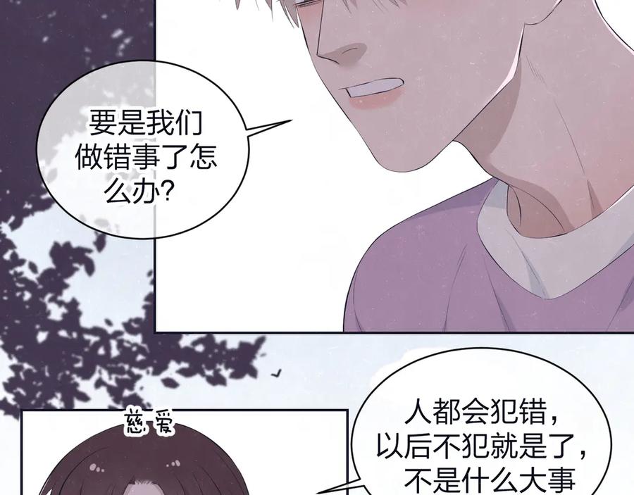 不乖 - 第61话 可好看了 - 第26张图