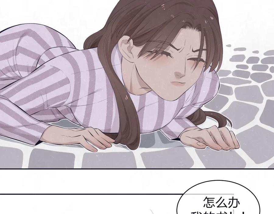 不乖 - 第61话 可好看了 - 第52张图