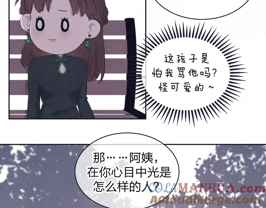 不乖 - 第61话 可好看了 - 第27张图