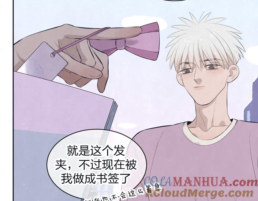 不乖 - 第62话 臭班长还挺可爱的 - 第31张图