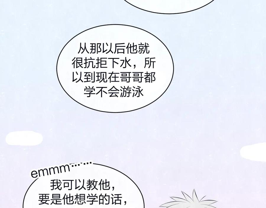 不乖 - 第62话 臭班长还挺可爱的 - 第44张图