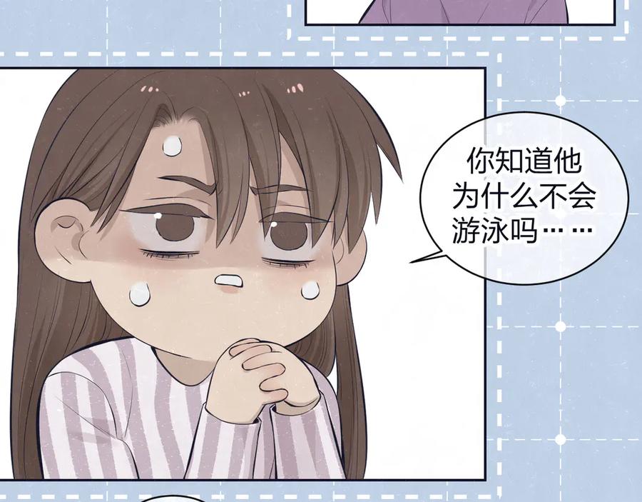 不乖 - 第62话 臭班长还挺可爱的 - 第26张图