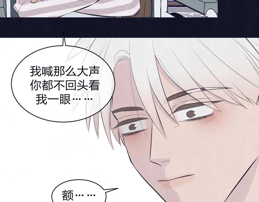 不乖 - 第62话 臭班长还挺可爱的 - 第57张图