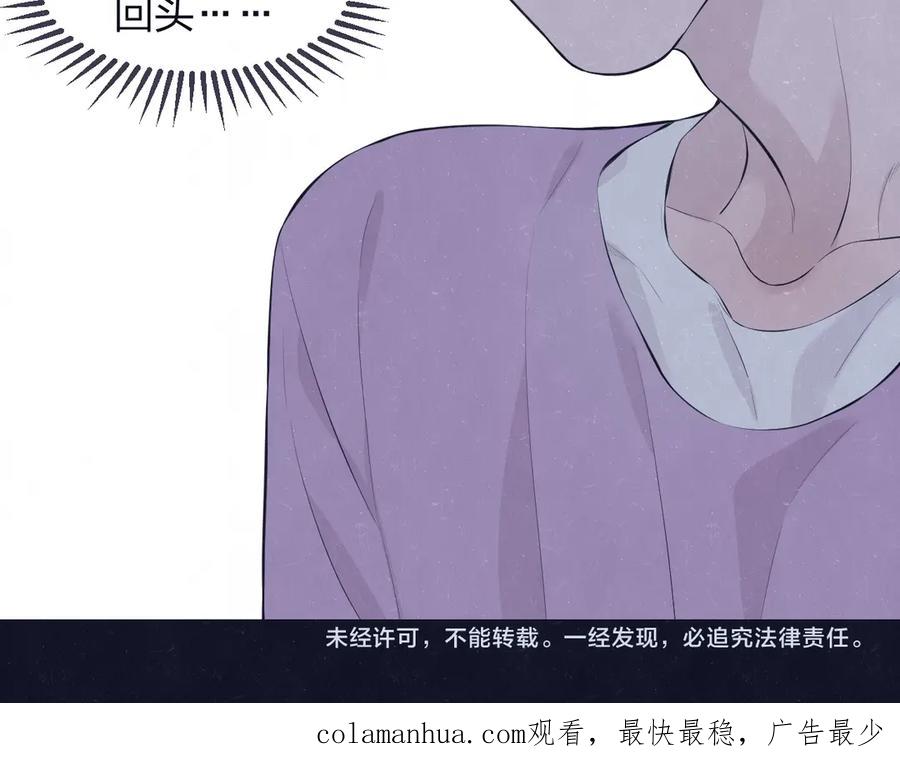 不乖 - 第62话 臭班长还挺可爱的 - 第62张图