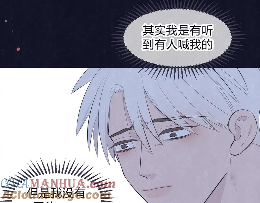 不乖 - 第62话 臭班长还挺可爱的 - 第61张图