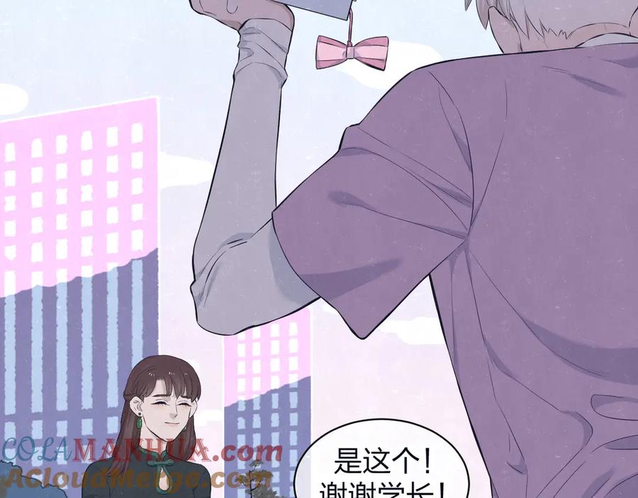 不乖 - 第62话 臭班长还挺可爱的 - 第13张图