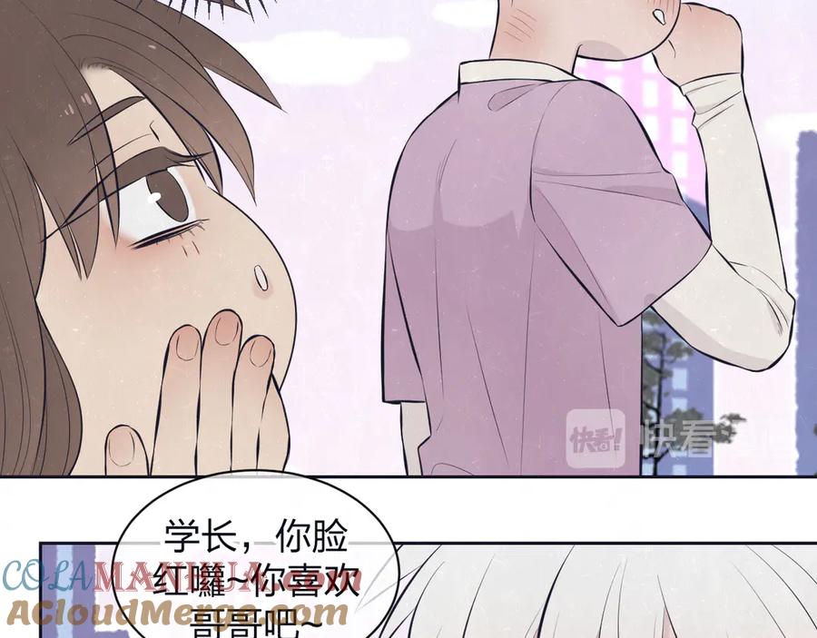 不乖 - 第62话 臭班长还挺可爱的 - 第49张图