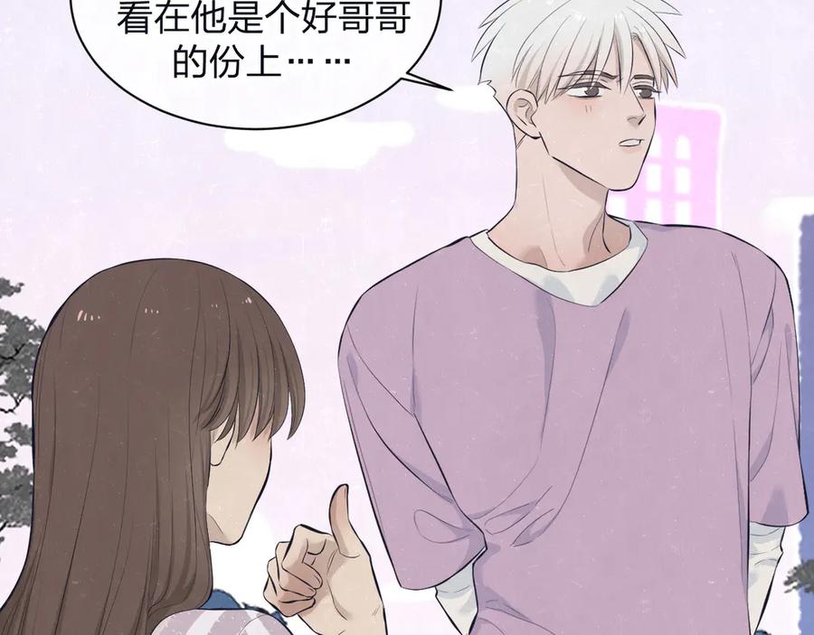 不乖 - 第62话 臭班长还挺可爱的 - 第45张图