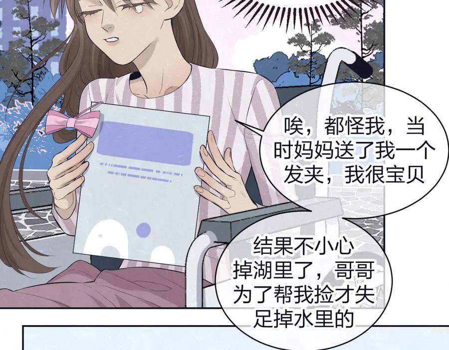 不乖 - 第62话 臭班长还挺可爱的 - 第30张图