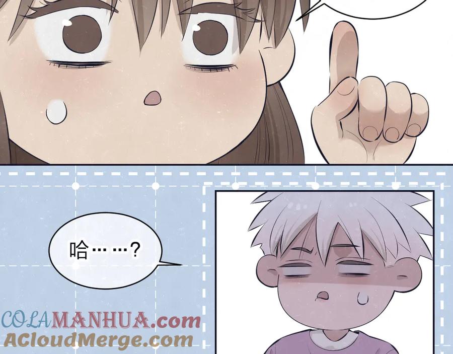 不乖 - 第62话 臭班长还挺可爱的 - 第25张图