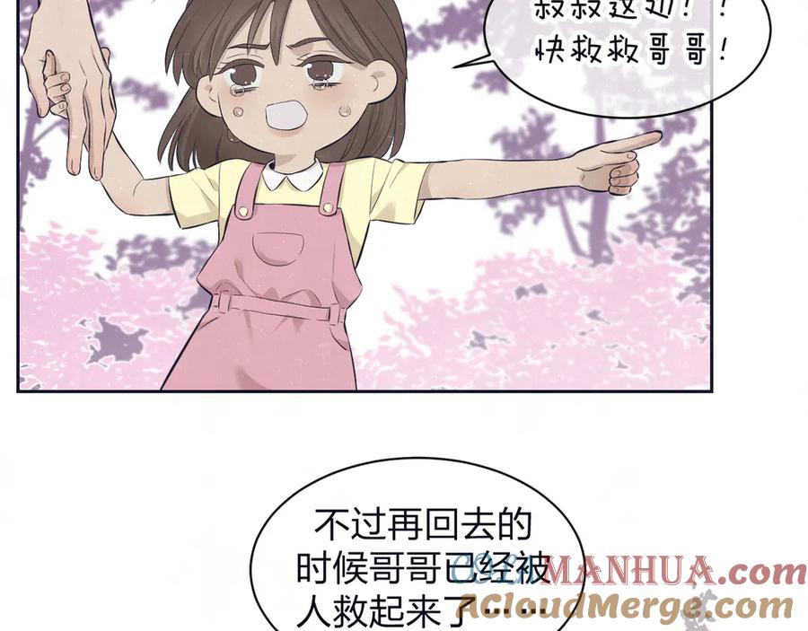 不乖 - 第62话 臭班长还挺可爱的 - 第40张图