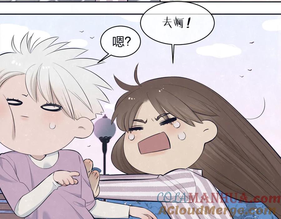 不乖 - 第62话 臭班长还挺可爱的 - 第7张图