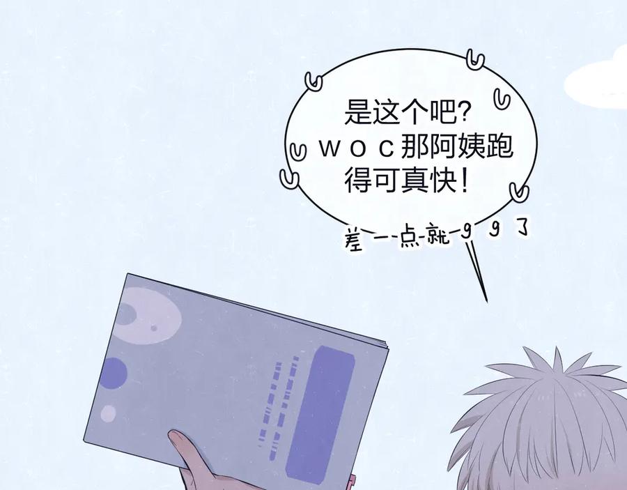 不乖 - 第62话 臭班长还挺可爱的 - 第12张图