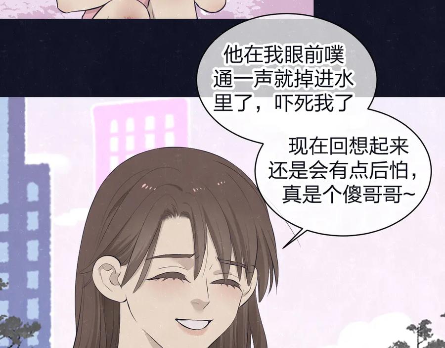 不乖 - 第62话 臭班长还挺可爱的 - 第38张图