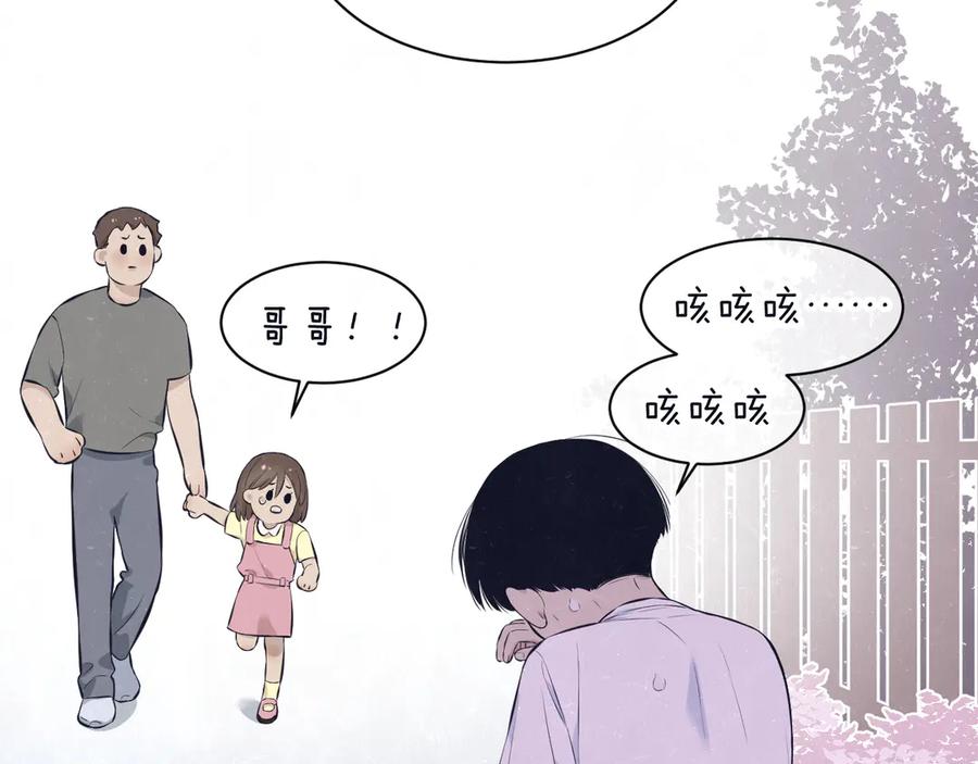 不乖 - 第62话 臭班长还挺可爱的 - 第41张图