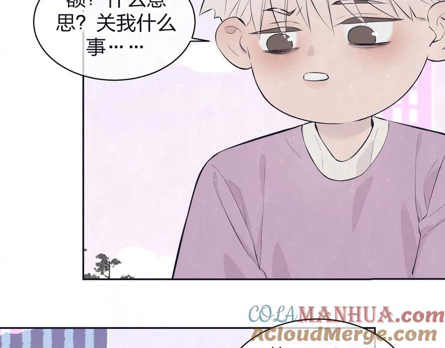 不乖 - 第62话 臭班长还挺可爱的 - 第55张图