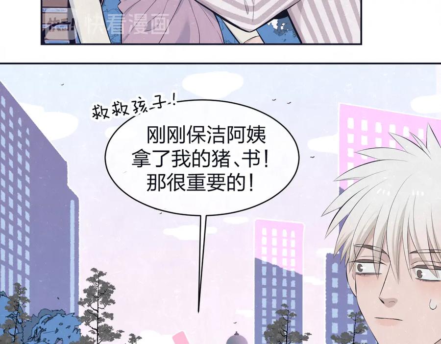 不乖 - 第62话 臭班长还挺可爱的 - 第5张图