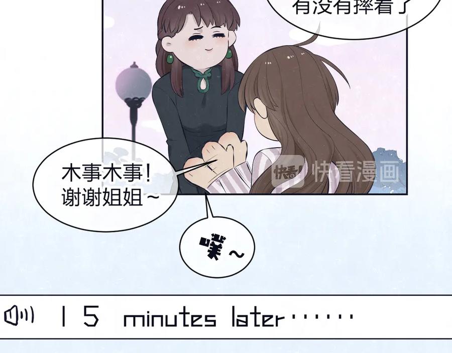 不乖 - 第62话 臭班长还挺可爱的 - 第11张图