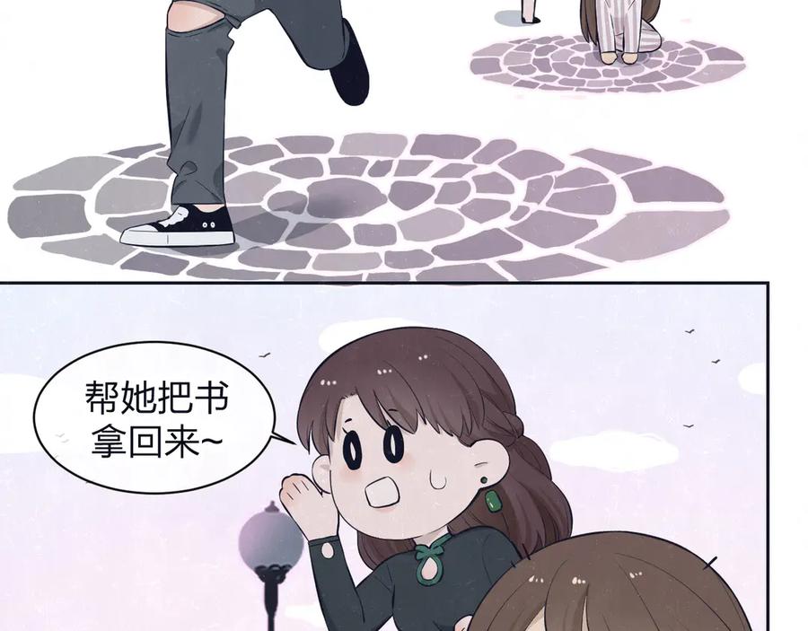 不乖 - 第62话 臭班长还挺可爱的 - 第9张图