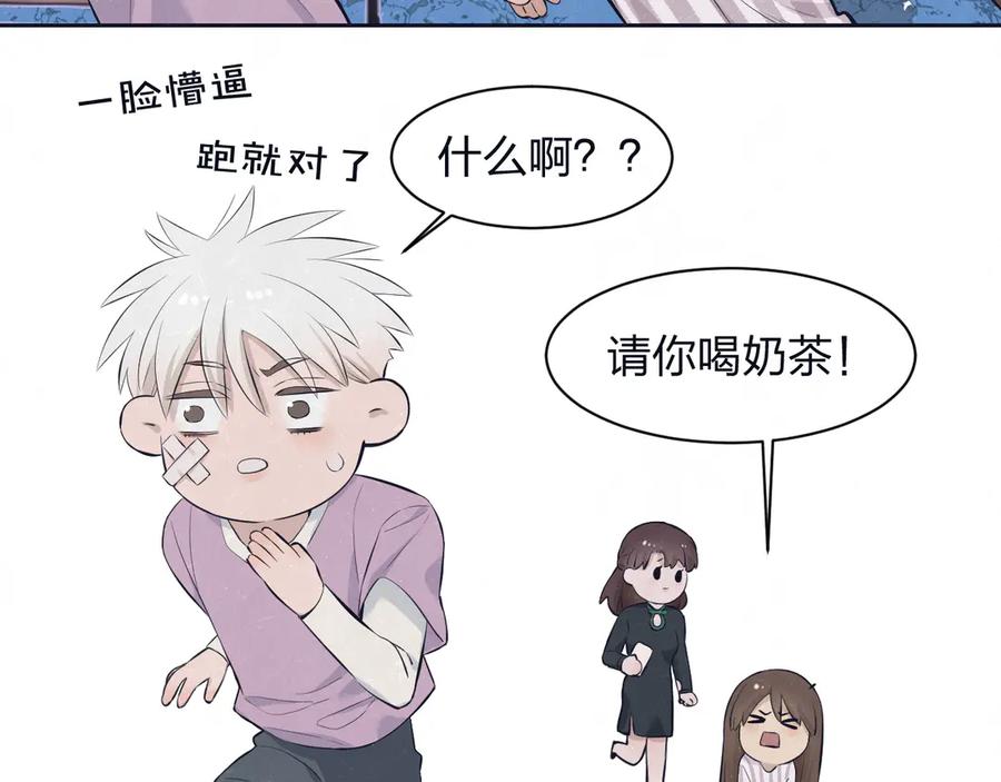 不乖 - 第62话 臭班长还挺可爱的 - 第8张图