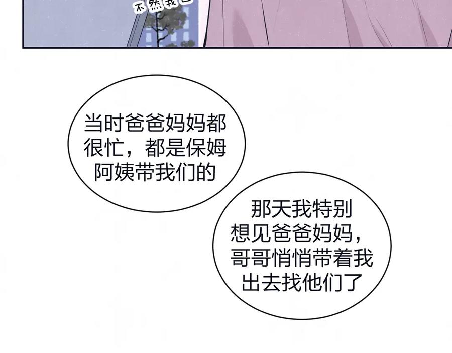 不乖 - 第62话 臭班长还挺可爱的 - 第32张图