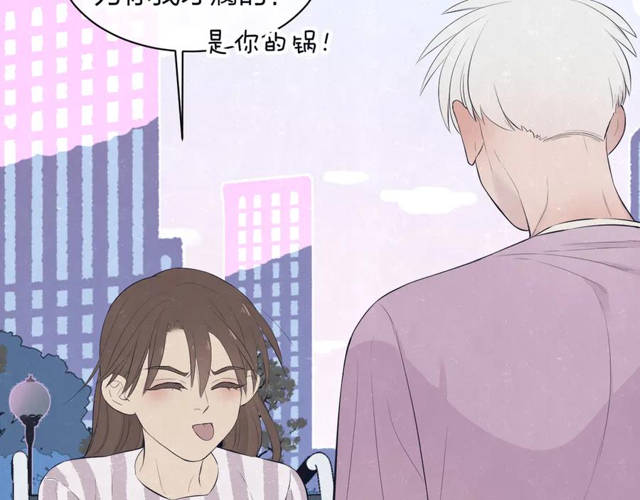 不乖 - 第62话 臭班长还挺可爱的 - 第53张图