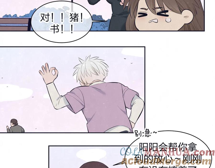 不乖 - 第62话 臭班长还挺可爱的 - 第10张图