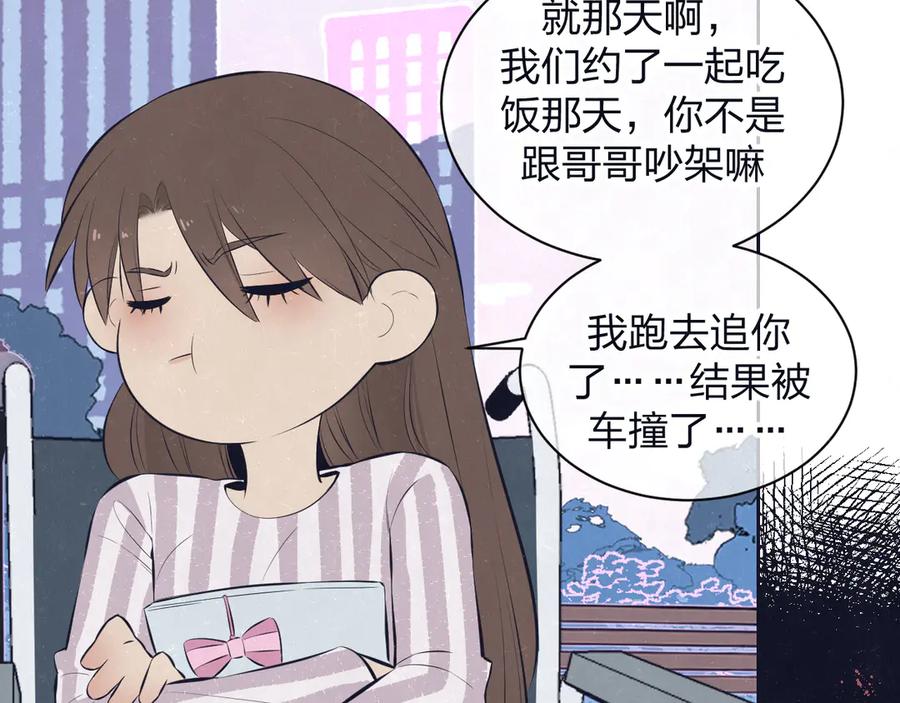 不乖 - 第62话 臭班长还挺可爱的 - 第56张图