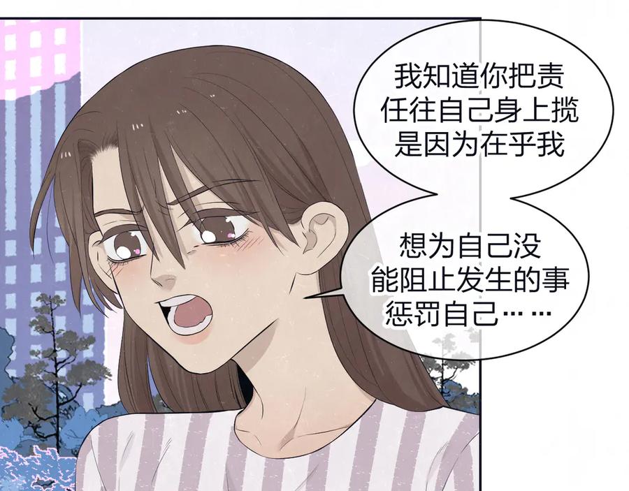 不乖 - 第63话 有一种感动叫理解 - 第18张图