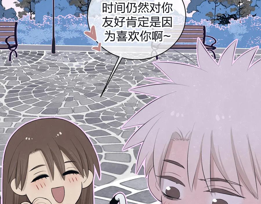 不乖 - 第63话 有一种感动叫理解 - 第45张图