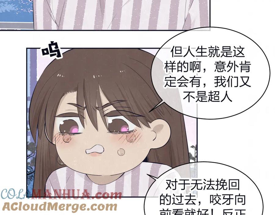 不乖 - 第63话 有一种感动叫理解 - 第19张图