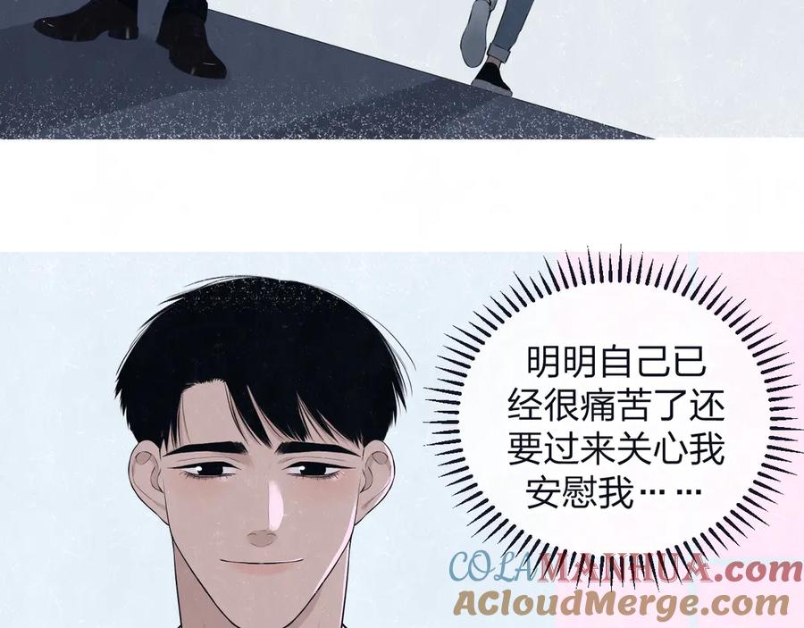 不乖 - 第63话 有一种感动叫理解 - 第10张图