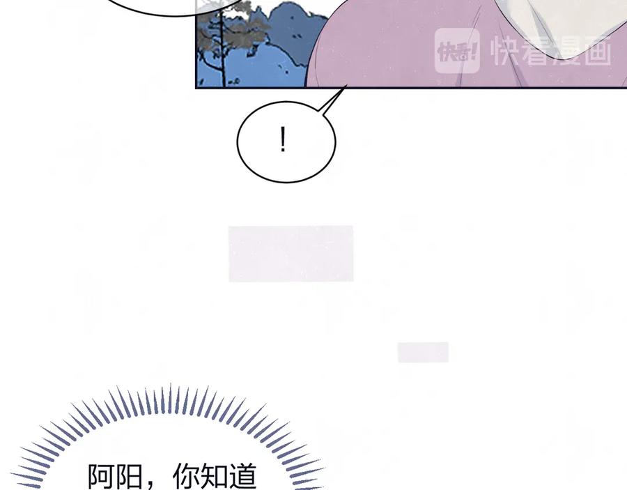 不乖 - 第63话 有一种感动叫理解 - 第24张图