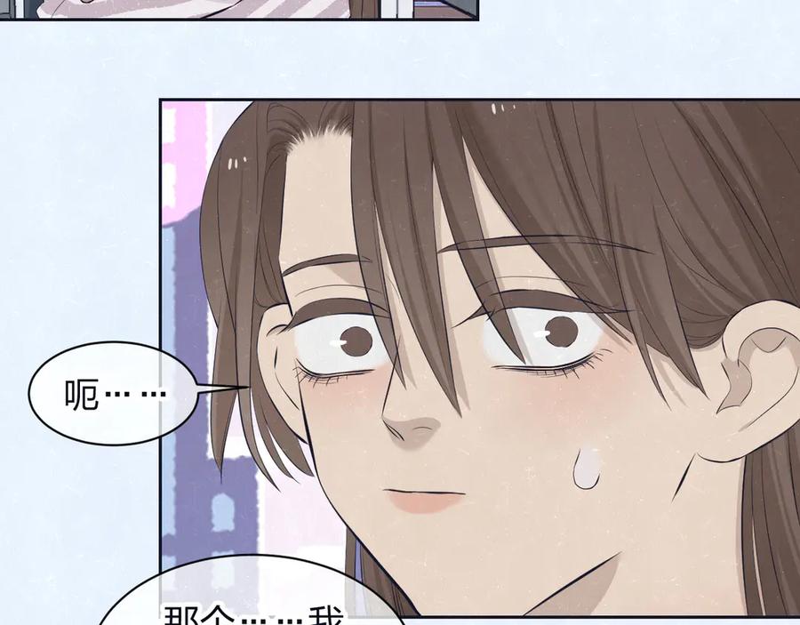 不乖 - 第63话 有一种感动叫理解 - 第5张图