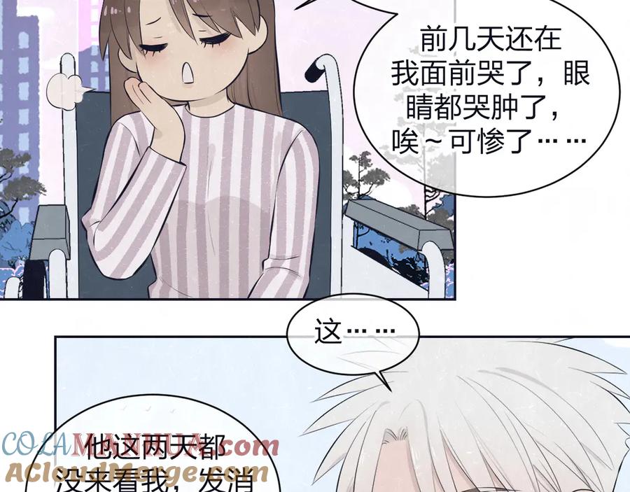 不乖 - 第63话 有一种感动叫理解 - 第52张图